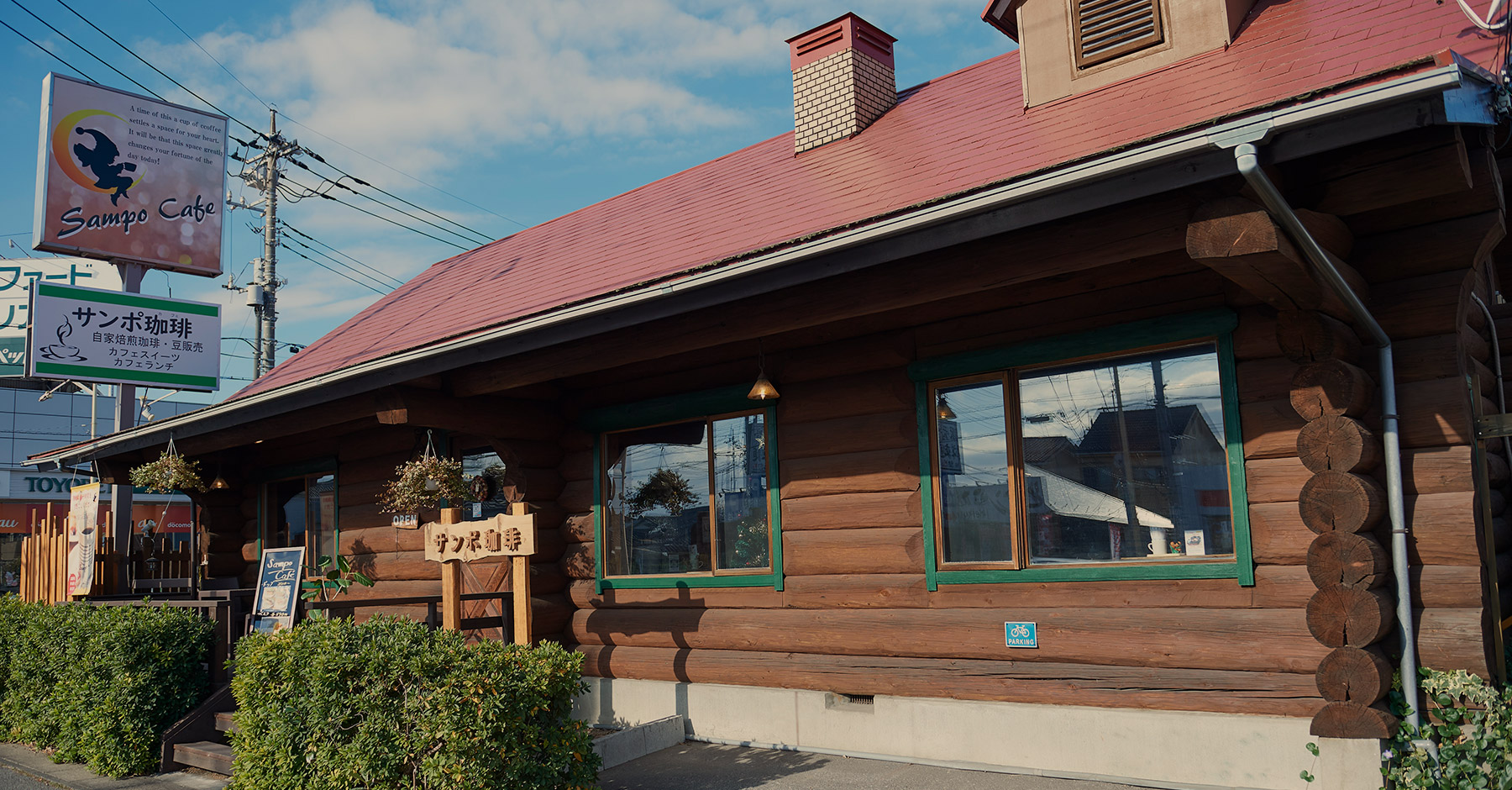 サンポ珈琲 北越谷店の店舗画像1