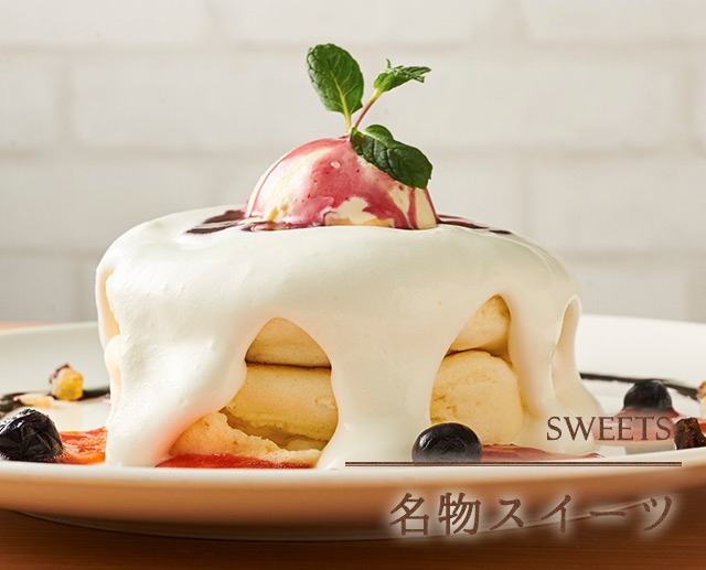 SWEETS 名物スイーツ